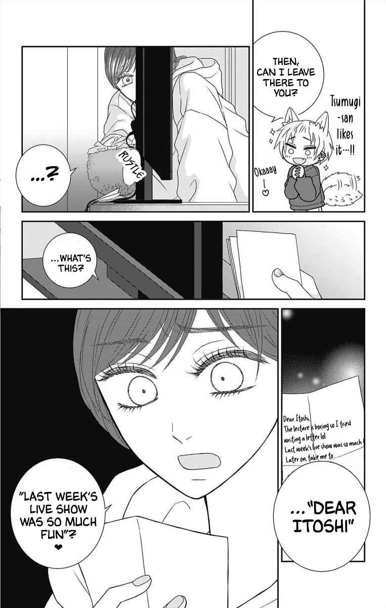 Page 4 Chapter 12 Menhera Usagi wa Yandere Ookami ni Dekiaisareru