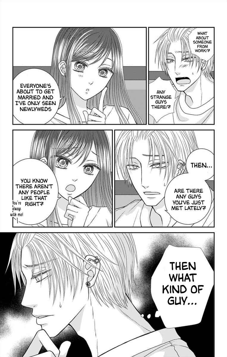 Page 7 Chapter 13 Menhera Usagi wa Yandere Ookami ni Dekiaisareru