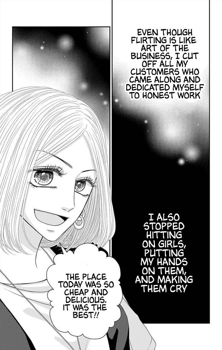 Page 5 Chapter 60.2 Menhera Usagi wa Yandere Ookami ni Dekiaisareru