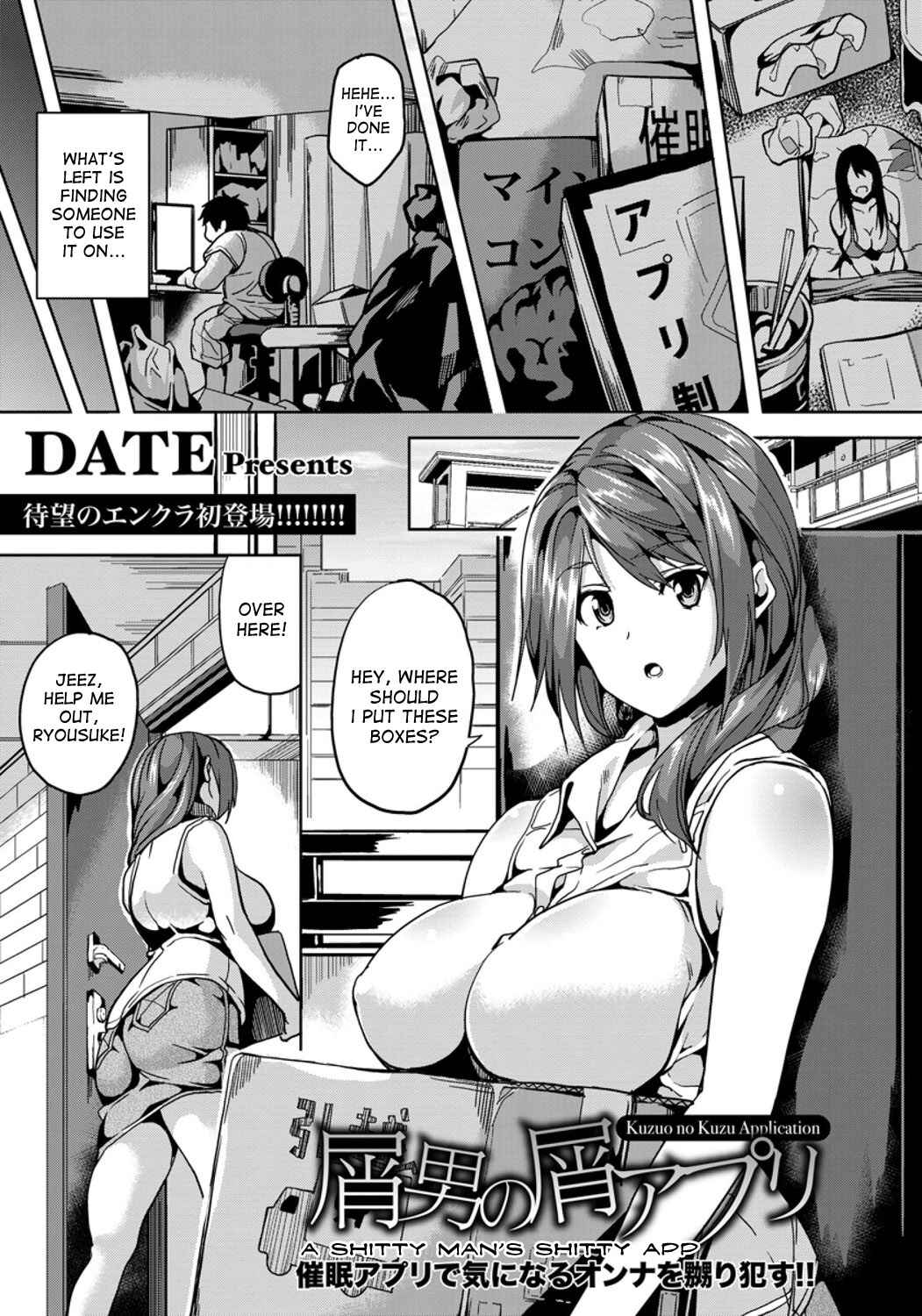 Page 1 Chapter Unknown_8f6b Kuzuo no Kuzu Appli