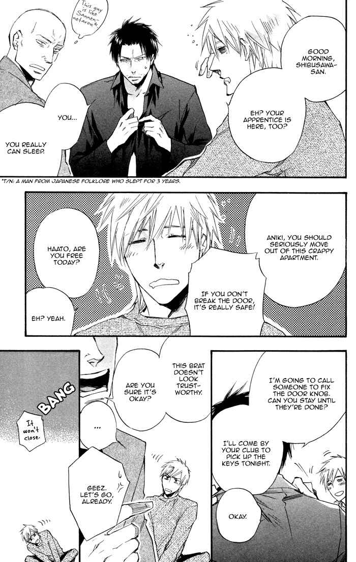 Page 25 Chapter 2 Boku no Shiru Anata no Hanashi