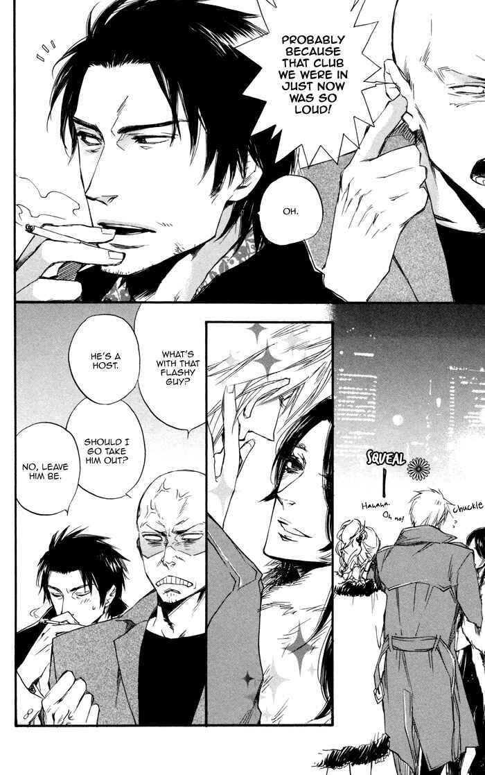 Page 8 Chapter 2 Boku no Shiru Anata no Hanashi