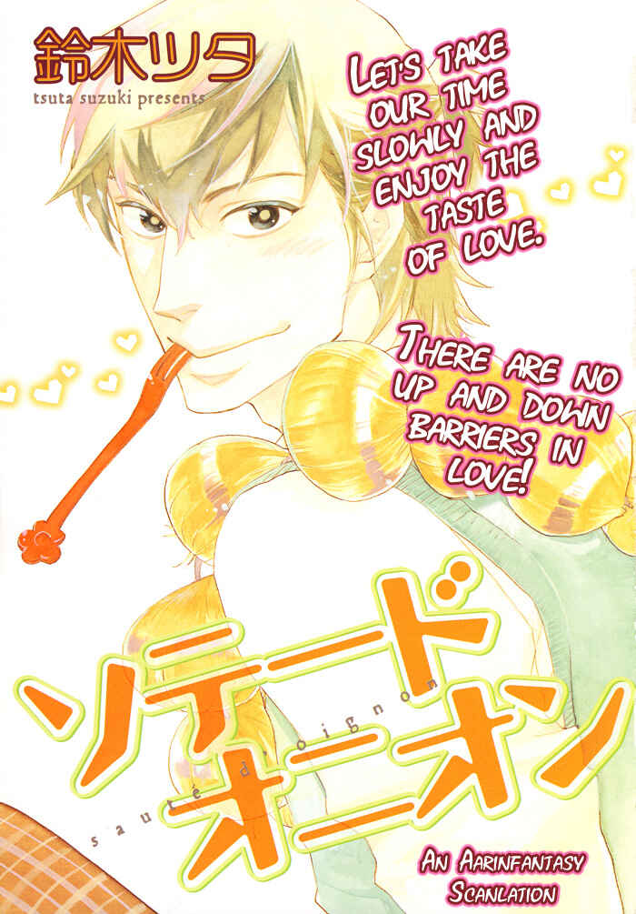 Page 1 Chapter 4 Boku no Shiru Anata no Hanashi