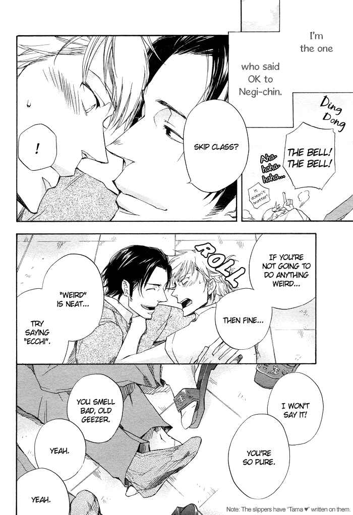 Page 7 Chapter 4 Boku no Shiru Anata no Hanashi