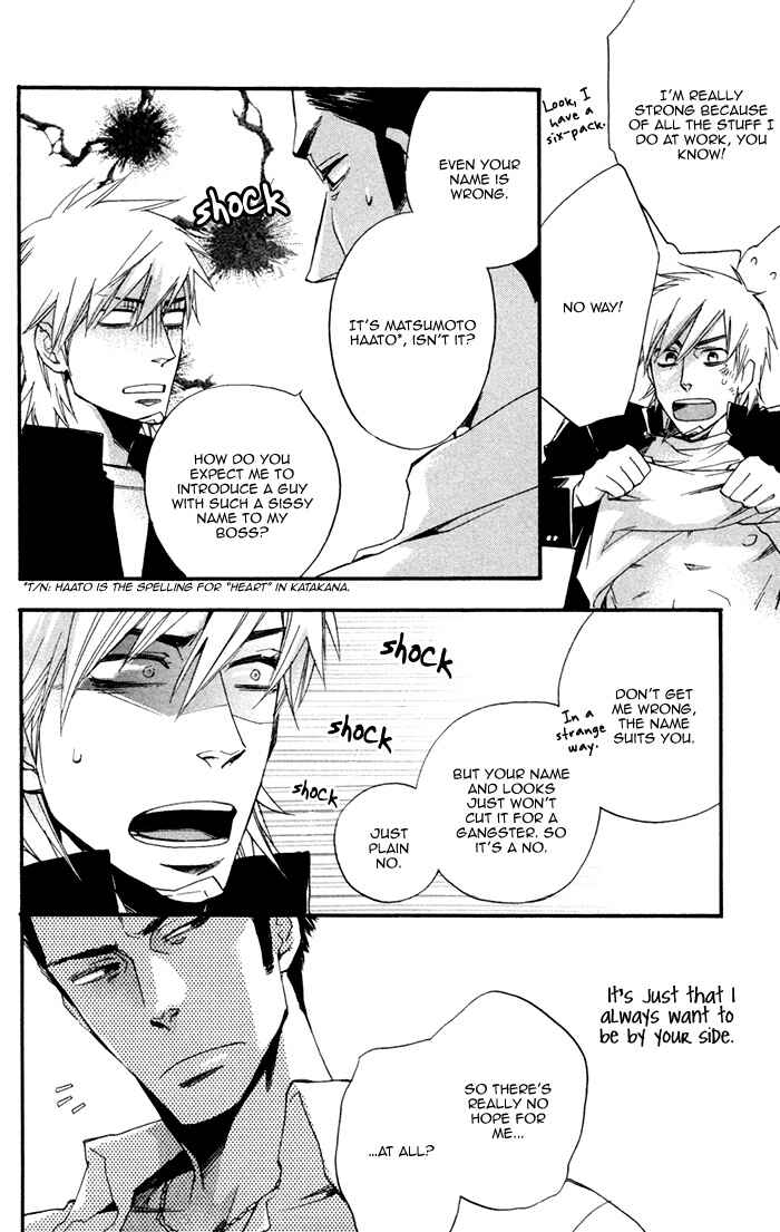 Page 17 Chapter 1 Boku no Shiru Anata no Hanashi