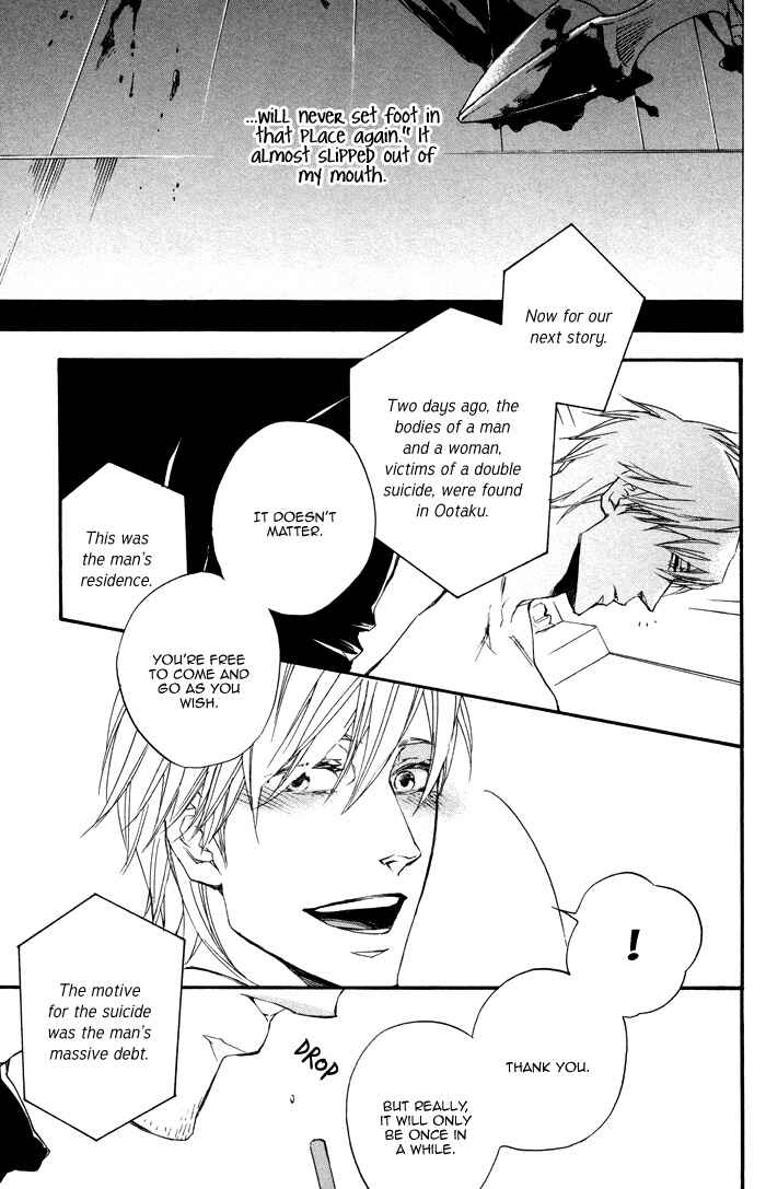 Page 11 Chapter 3 Boku no Shiru Anata no Hanashi