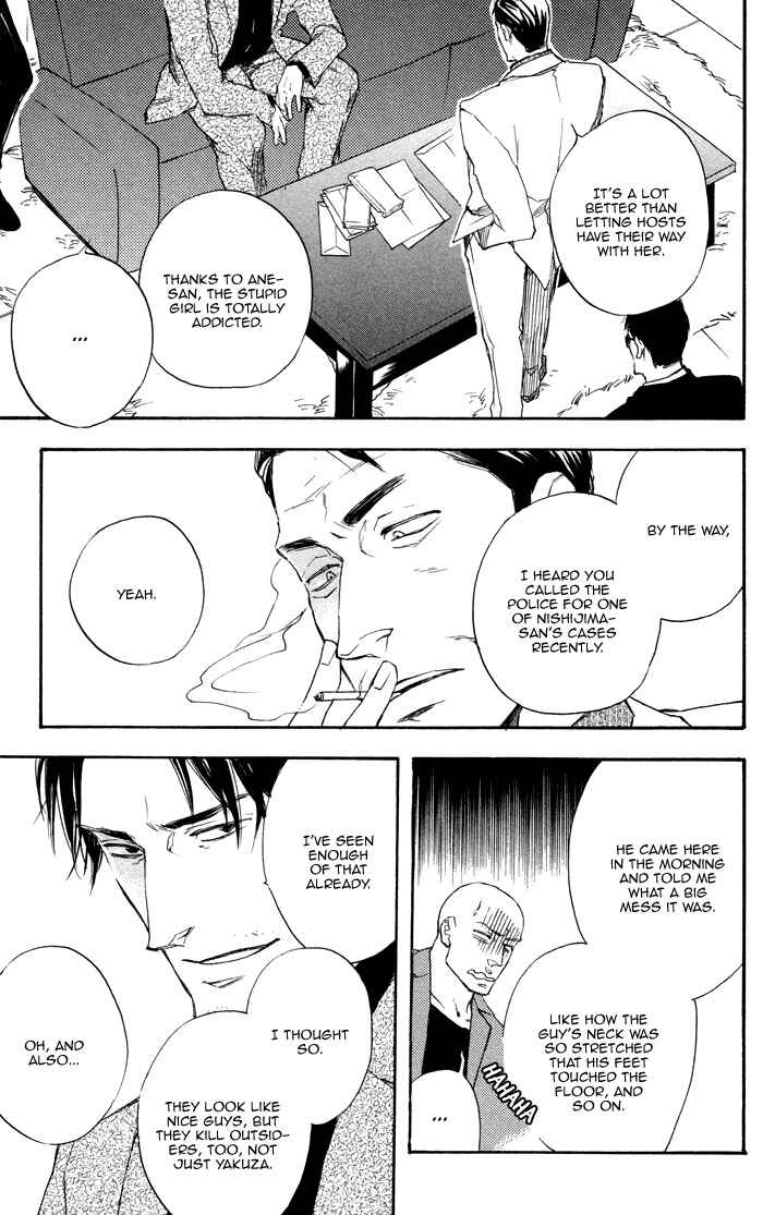Page 25 Chapter 3 Boku no Shiru Anata no Hanashi