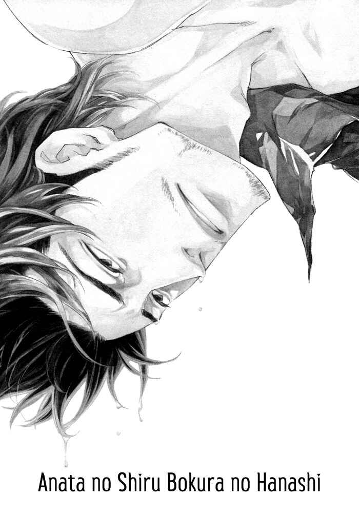 Page 5 Chapter 3 Boku no Shiru Anata no Hanashi