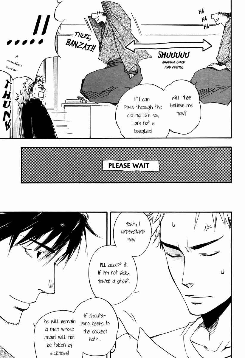 Page 13 Chapter 5 Boku no Shiru Anata no Hanashi