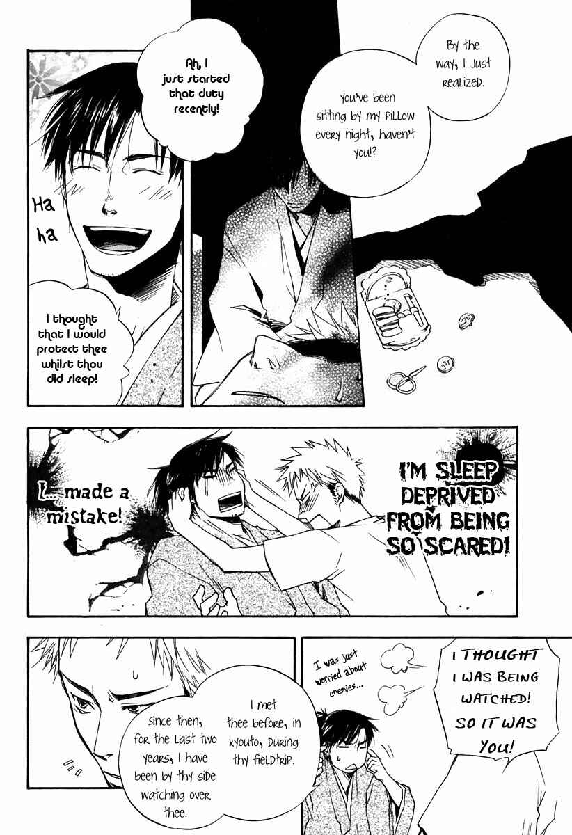 Page 14 Chapter 5 Boku no Shiru Anata no Hanashi