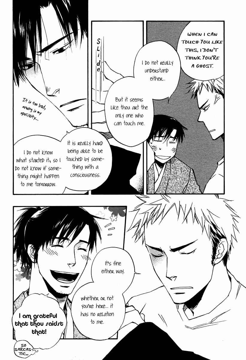 Page 16 Chapter 5 Boku no Shiru Anata no Hanashi