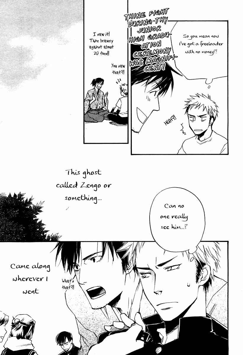 Page 17 Chapter 5 Boku no Shiru Anata no Hanashi