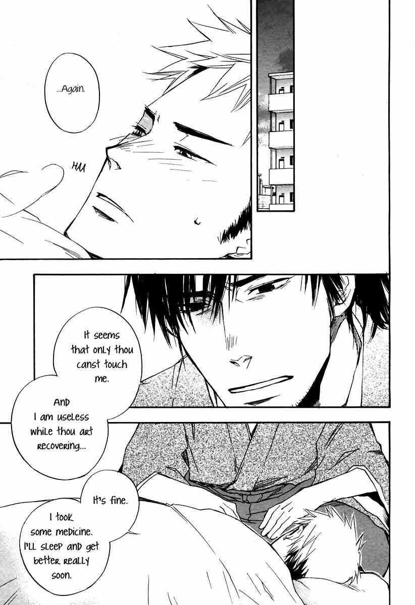Page 25 Chapter 5 Boku no Shiru Anata no Hanashi