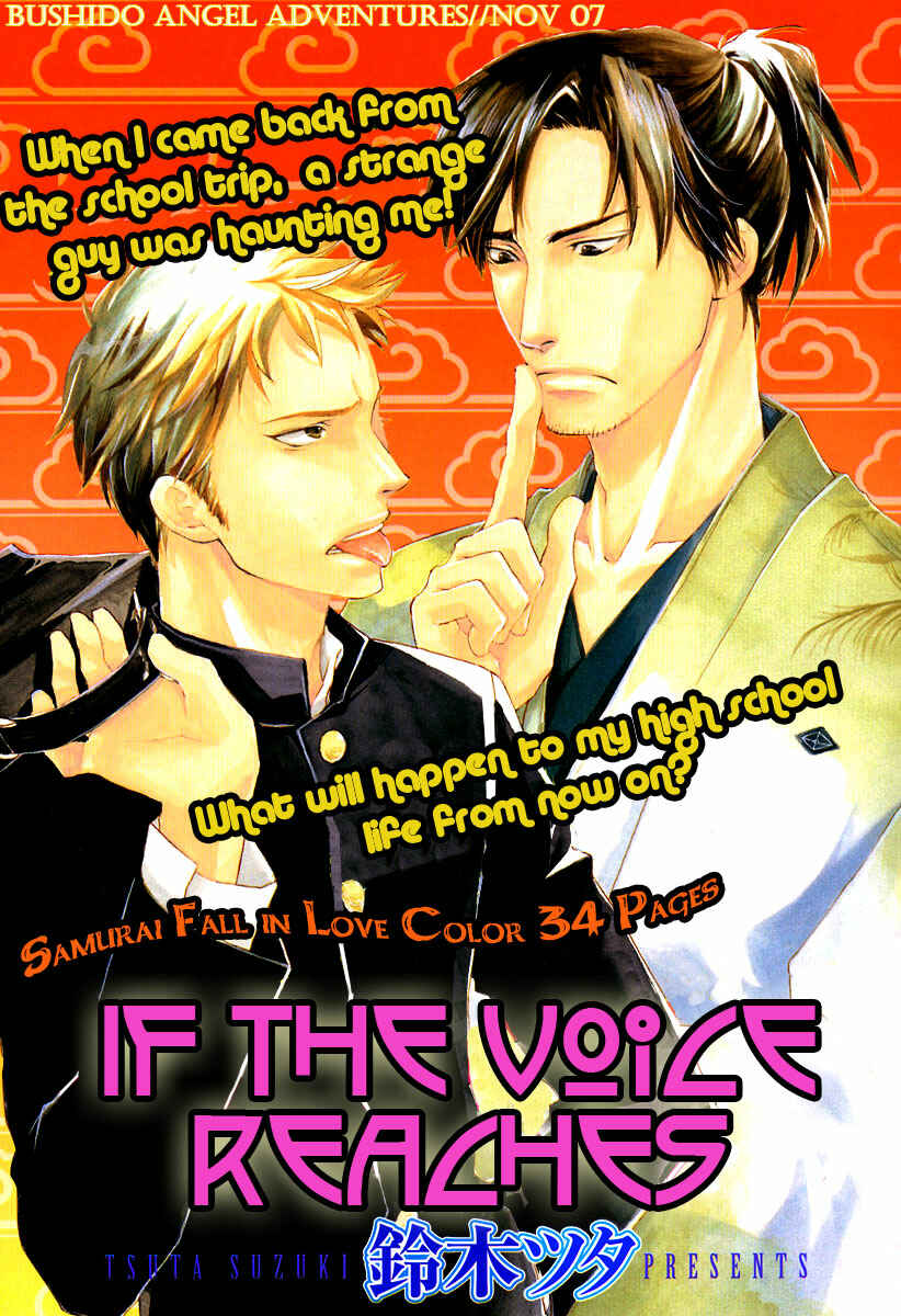 Page 3 Chapter 5 Boku no Shiru Anata no Hanashi