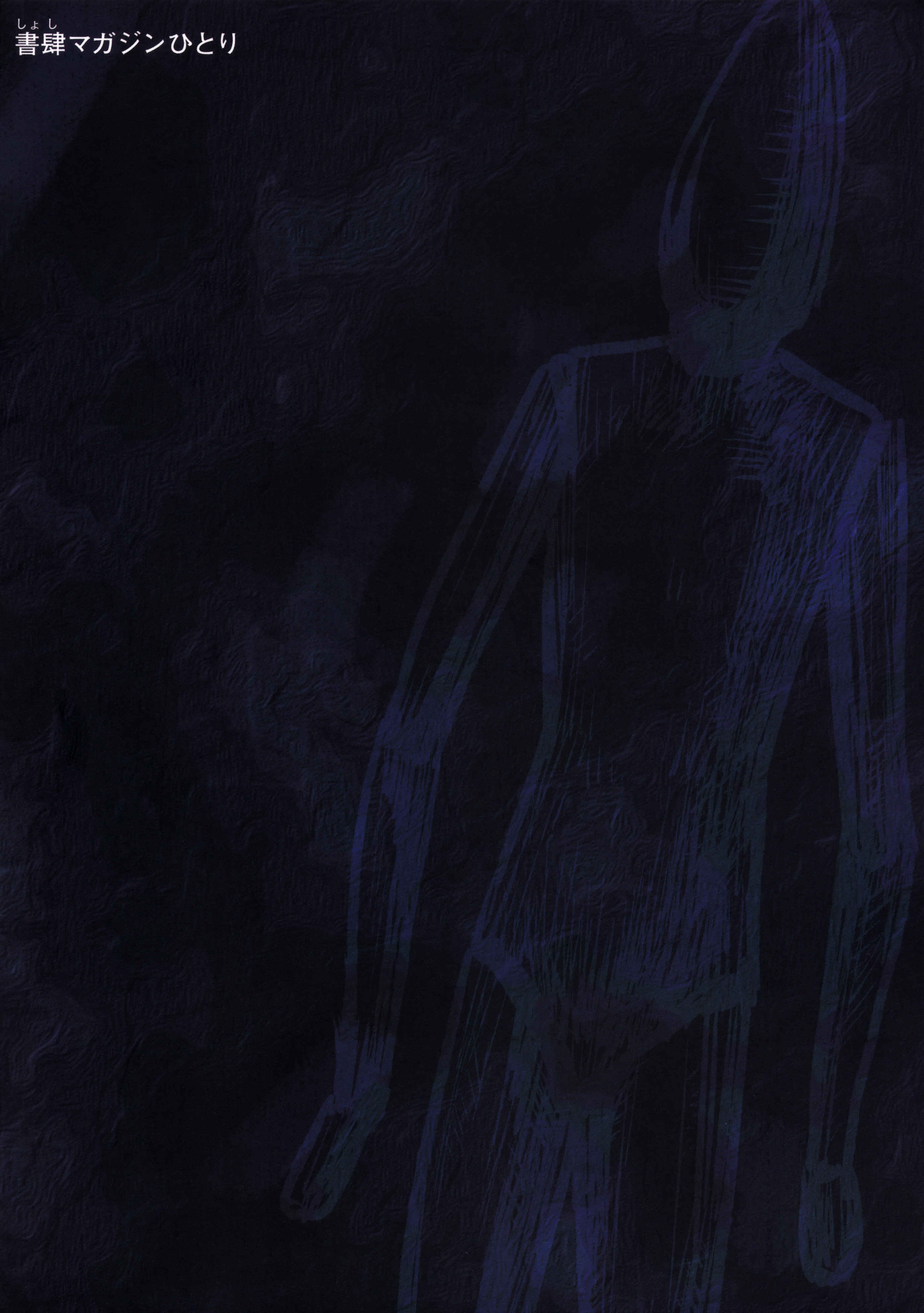 Page 18 Chapter Unknown_1e4e Voodoo Dummy 2015