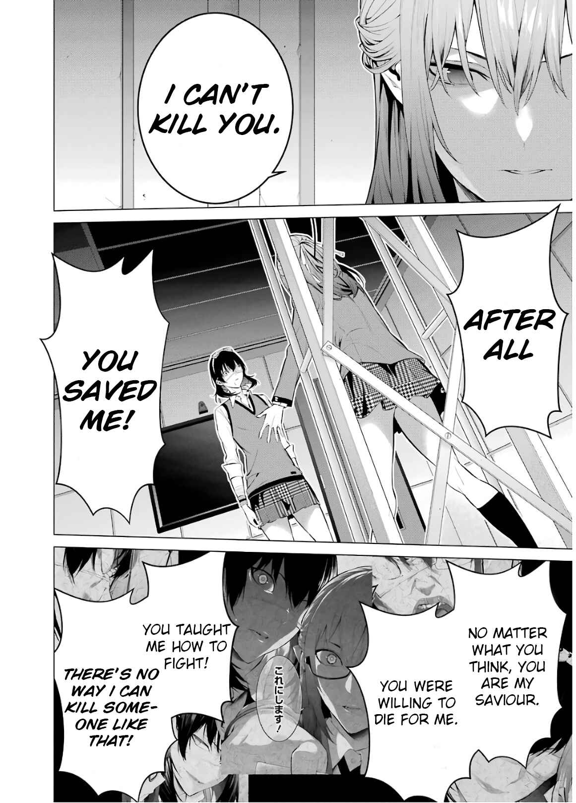 Page 10 Chapter 58 Kakegurui Midari