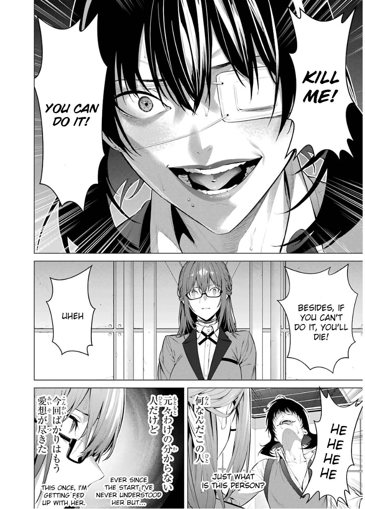 Page 2 Chapter 58 Kakegurui Midari