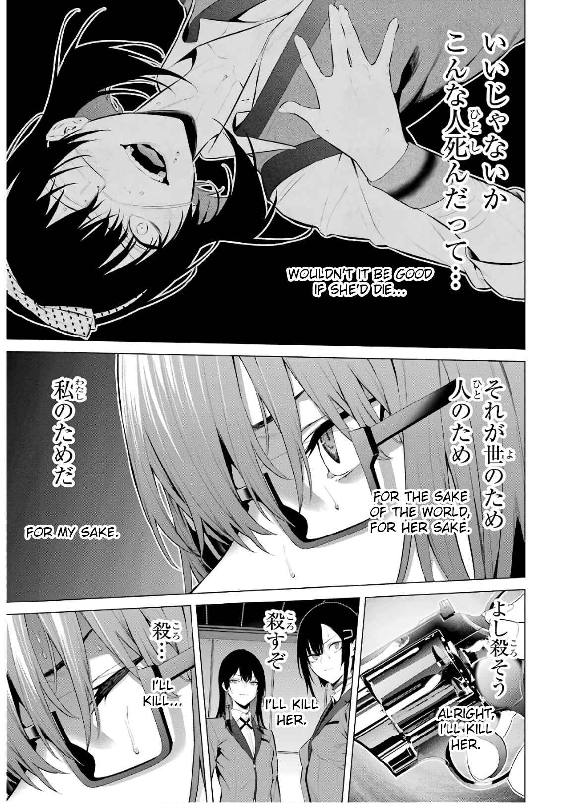 Page 3 Chapter 58 Kakegurui Midari