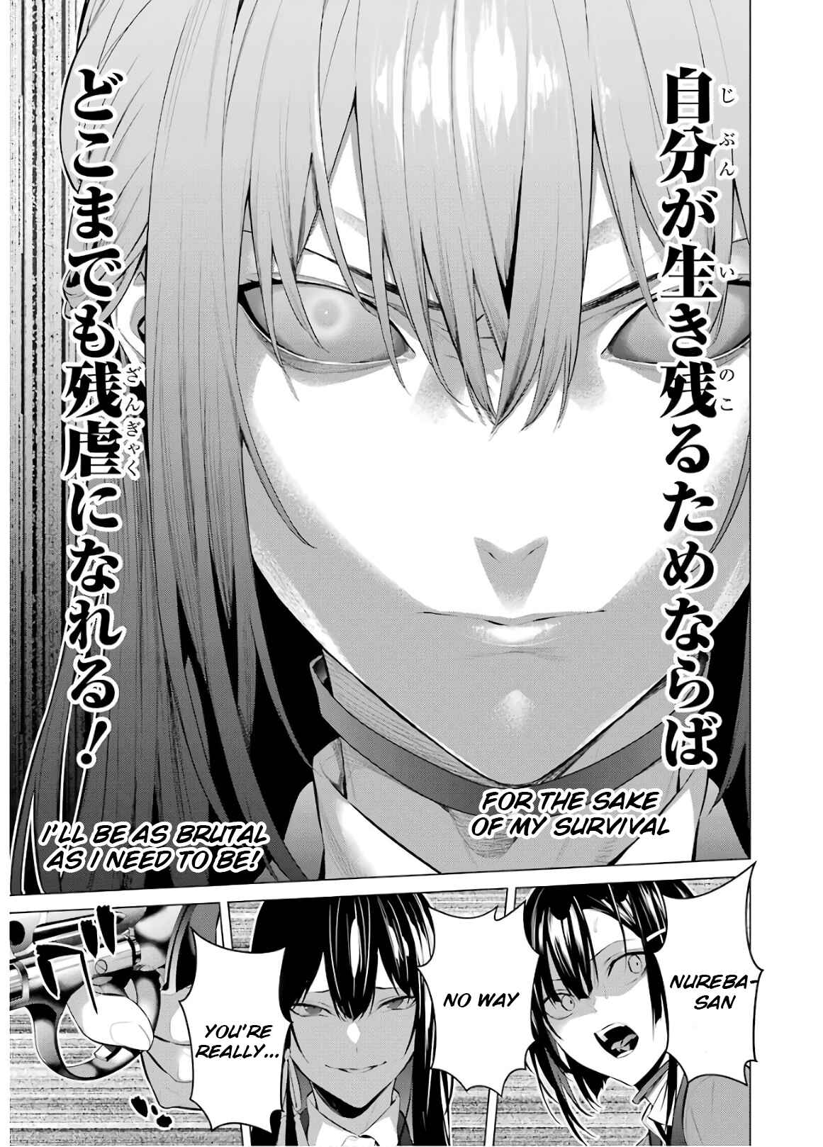 Page 7 Chapter 58 Kakegurui Midari
