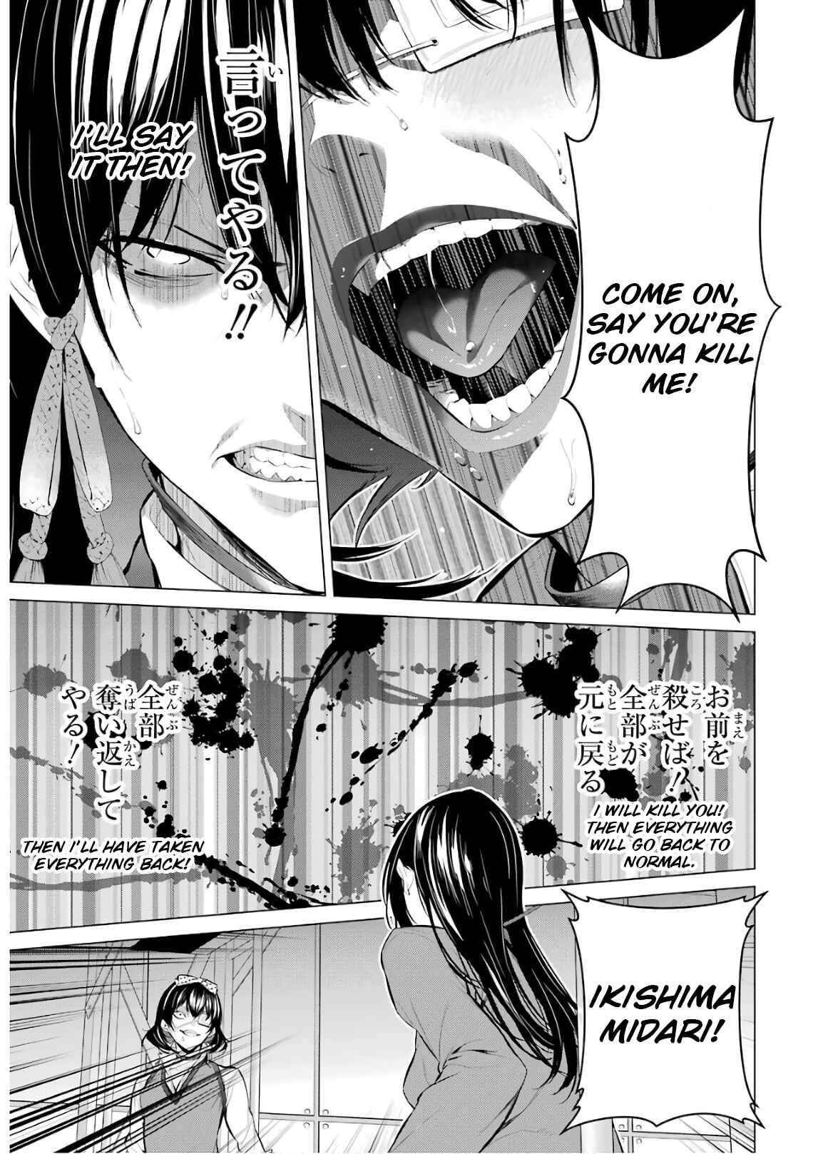 Page 9 Chapter 52 Kakegurui Midari