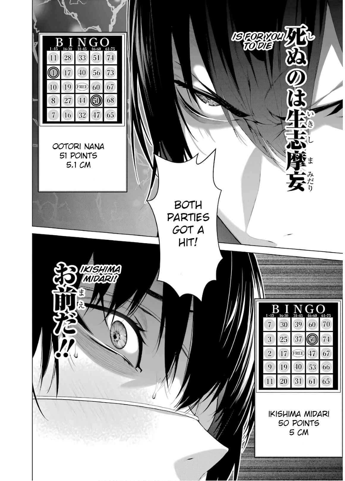 Page 10 Chapter 47 Kakegurui Midari