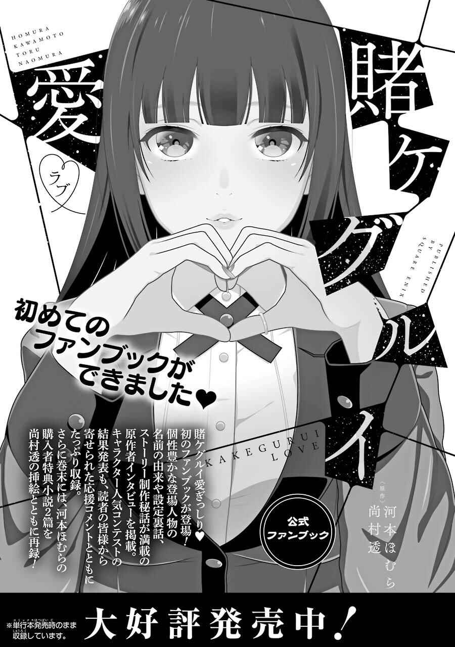 Page 24 Chapter 29 Kakegurui Midari
