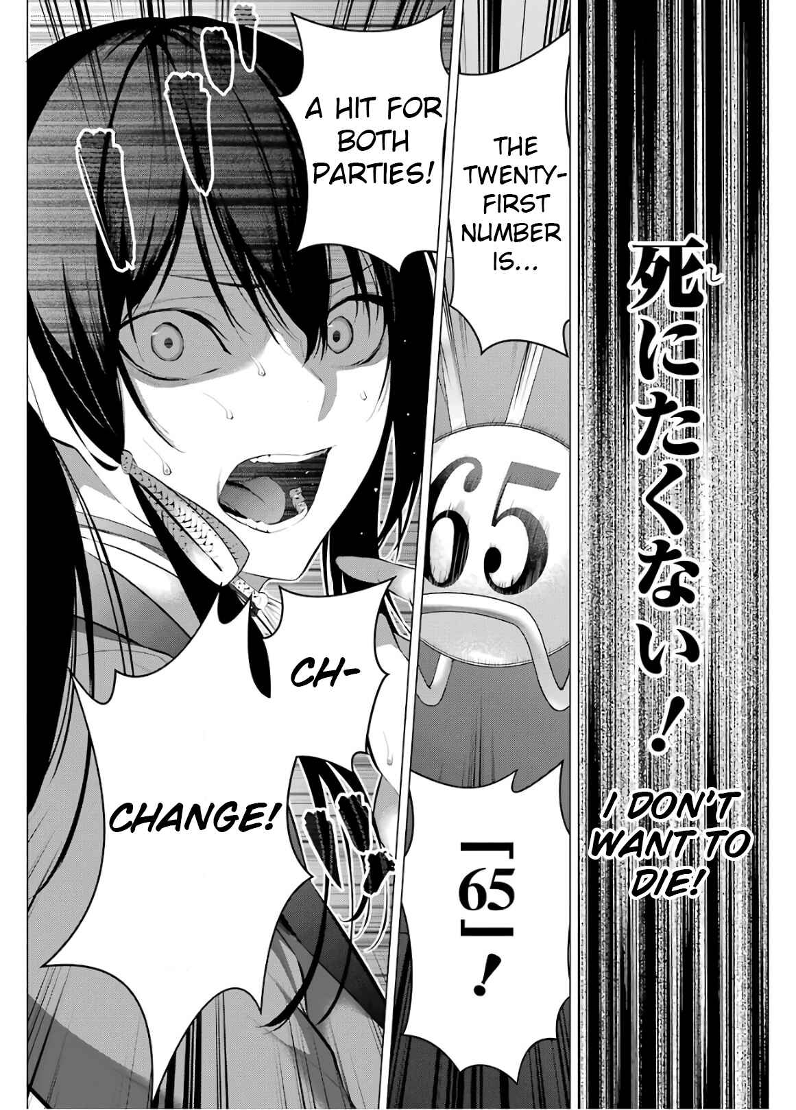 Page 12 Chapter 49 Kakegurui Midari