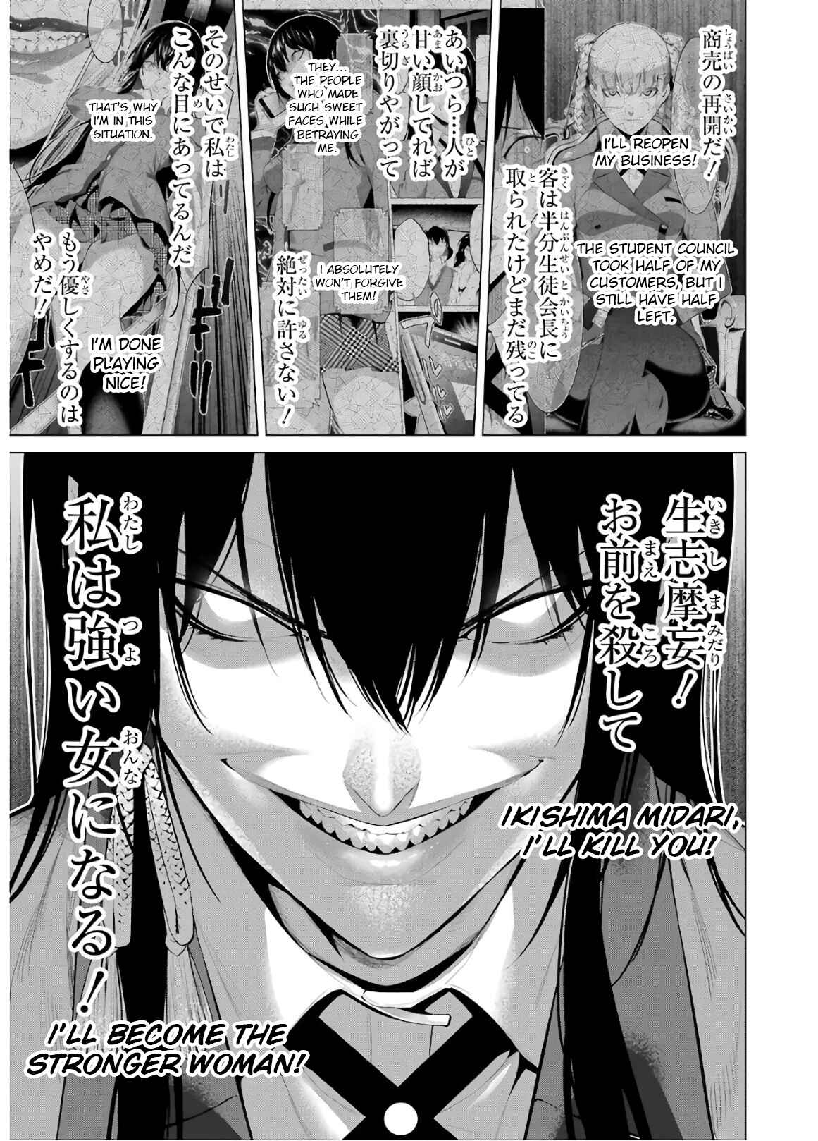 Page 5 Chapter 49 Kakegurui Midari