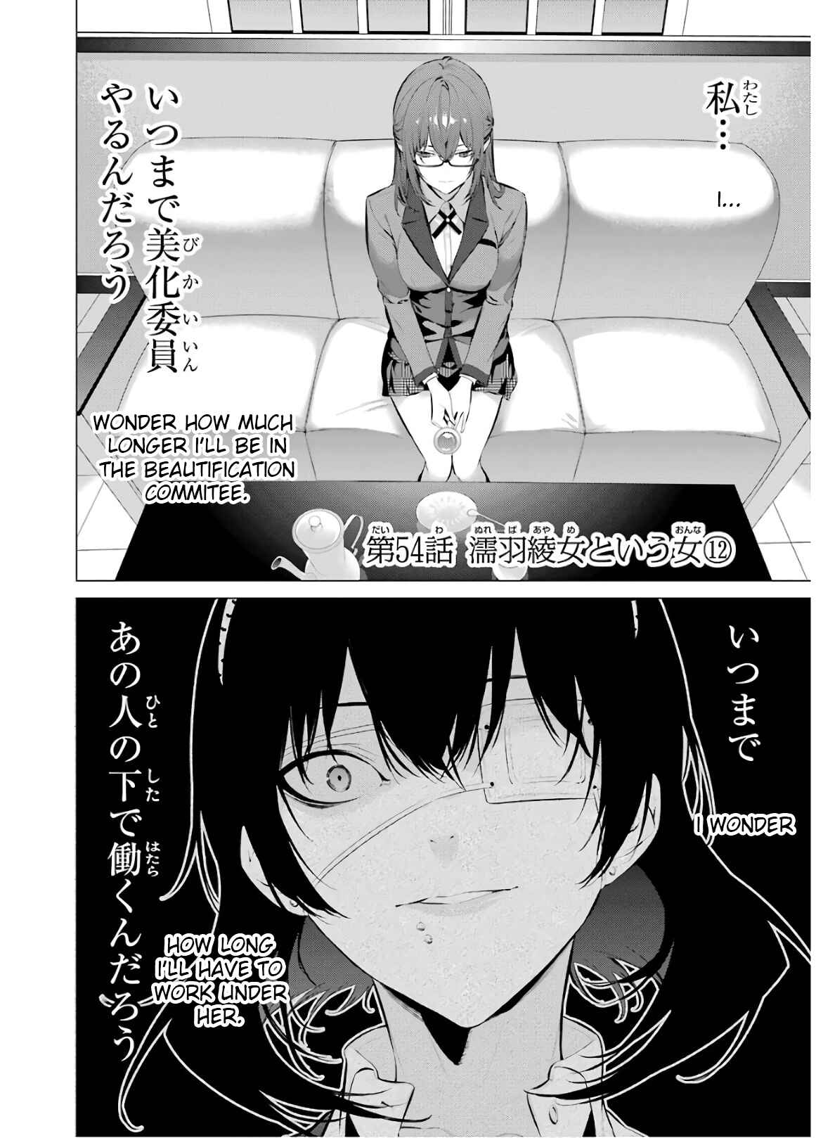 Page 2 Chapter 54 Kakegurui Midari