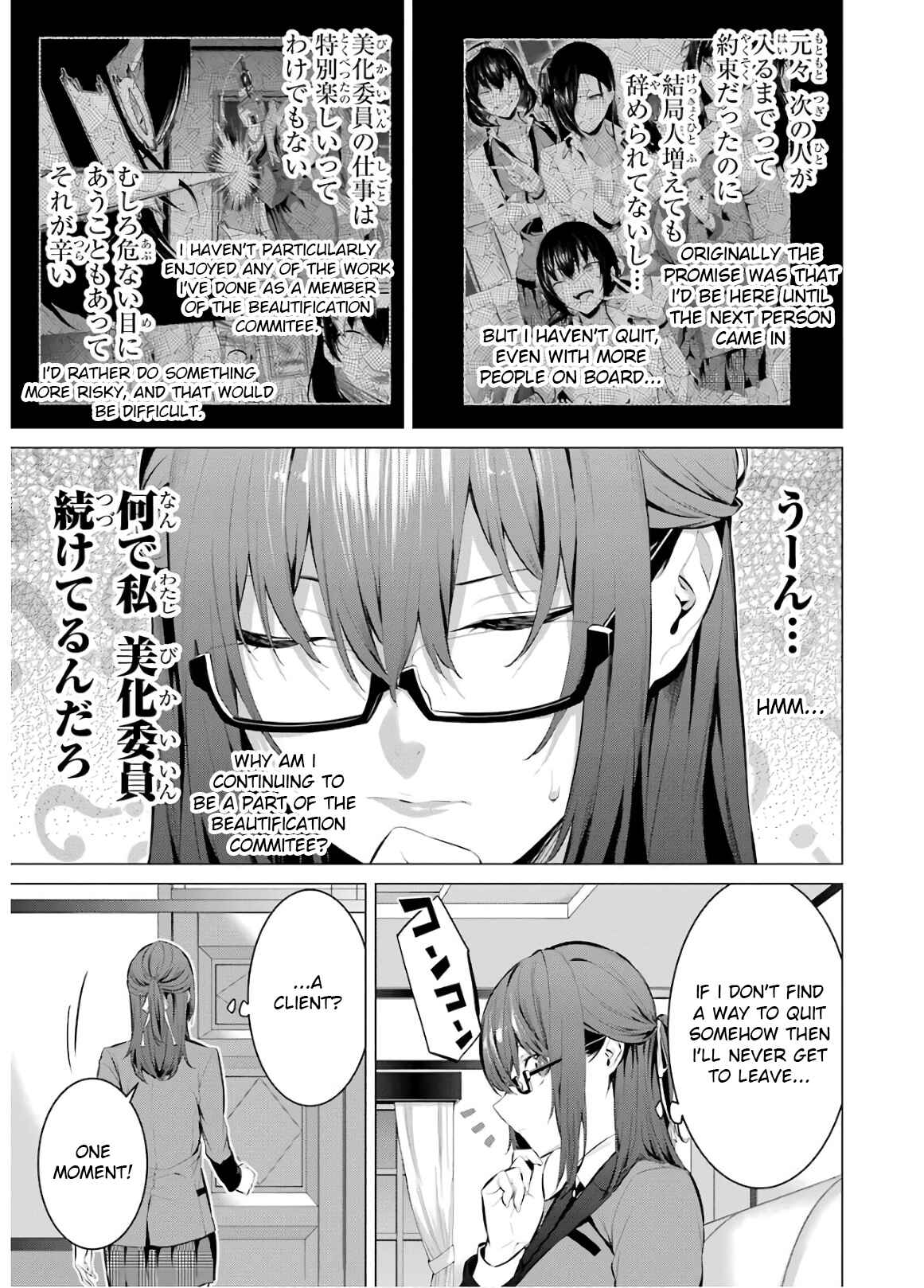 Page 3 Chapter 54 Kakegurui Midari