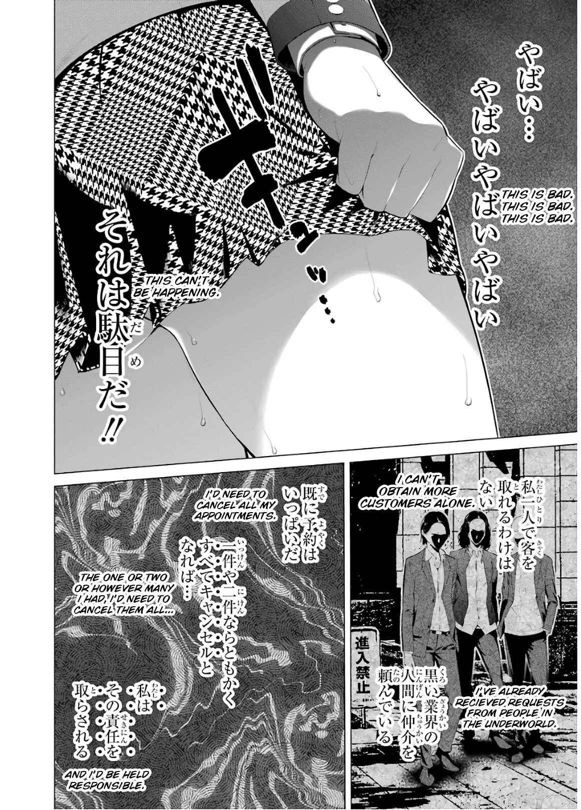 Page 10 Chapter 44 Kakegurui Midari