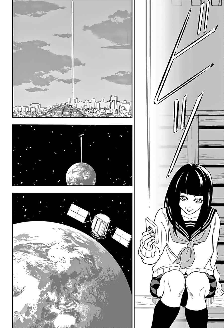 Page 15 Chapter 2 Ultra Battle Satellite