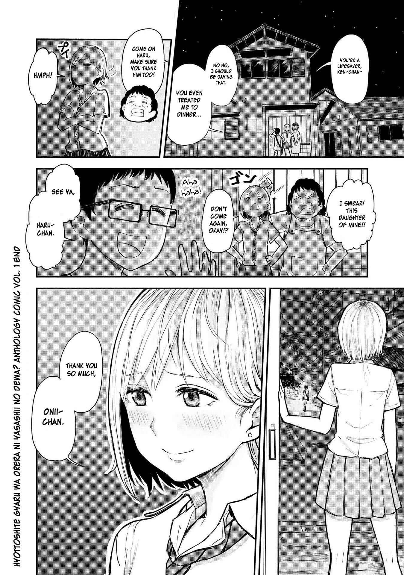 Page 10 Chapter 7 Hyottoshite Gyaru wa Orera ni Yasashii no Dewa? Anthology Comic