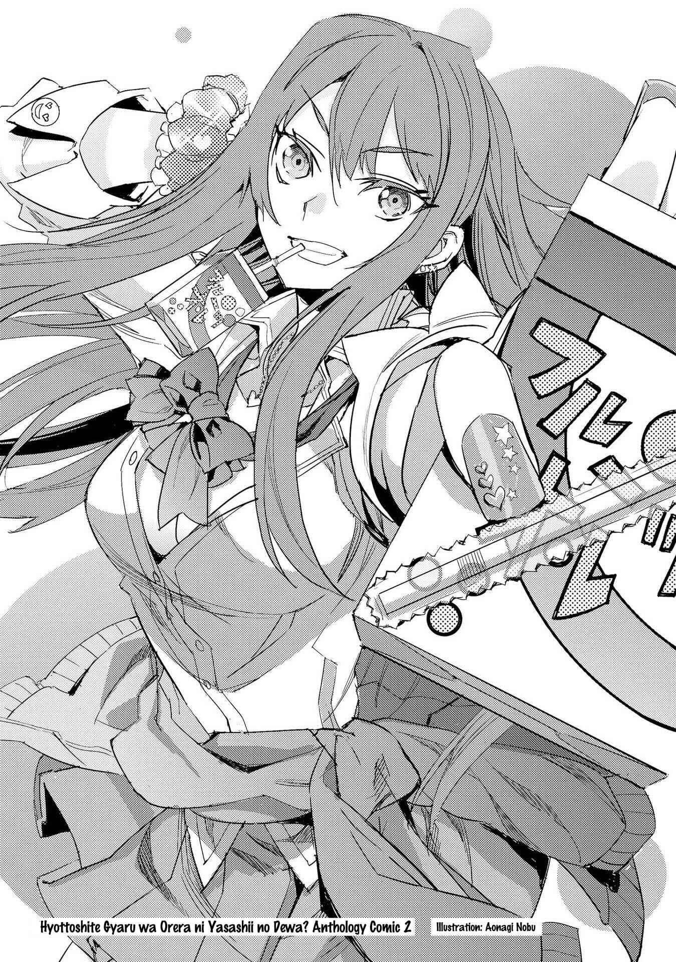 Page 3 Chapter 8 Hyottoshite Gyaru wa Orera ni Yasashii no Dewa? Anthology Comic