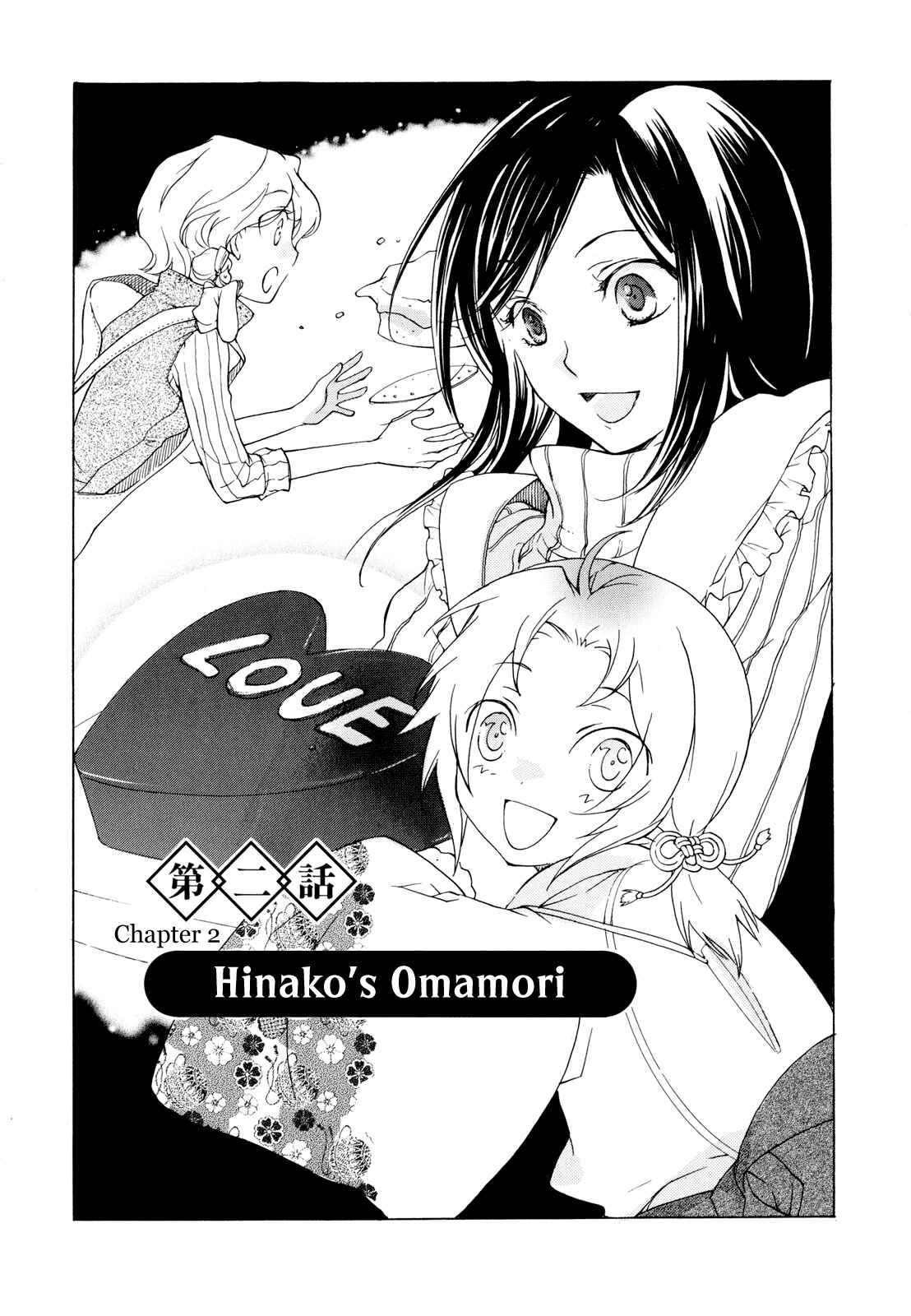 Page 1 Chapter 2 Omamori no Kamisama