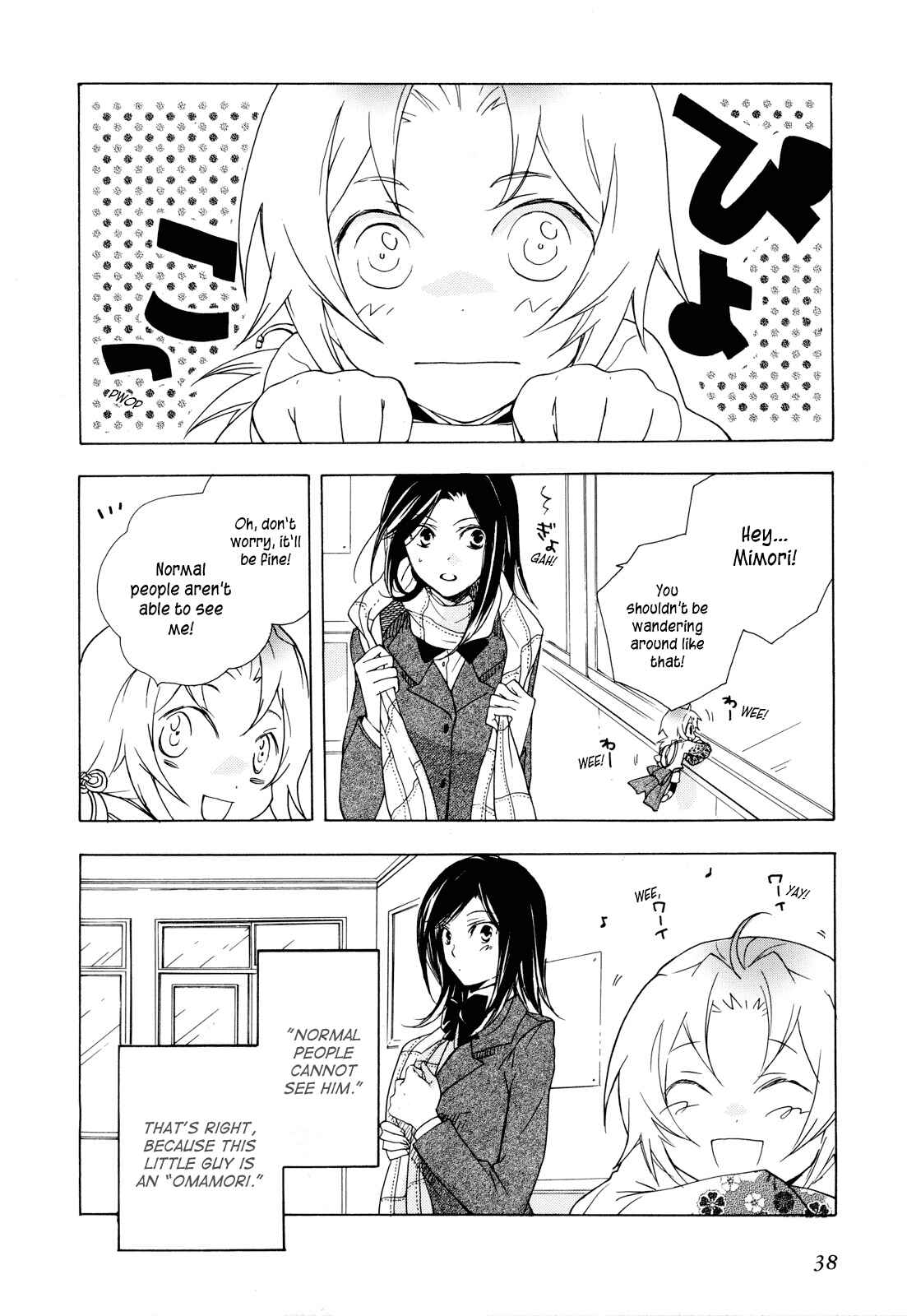 Page 2 Chapter 2 Omamori no Kamisama