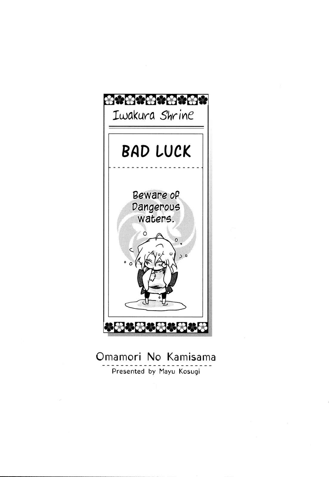 Page 33 Chapter 3 Omamori no Kamisama