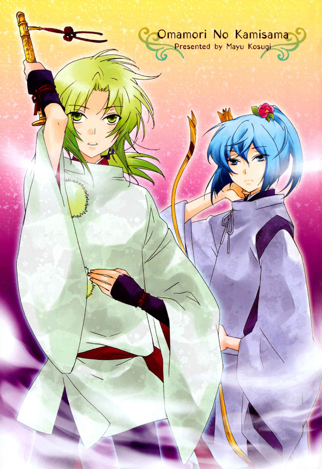 Page 3 Chapter 6 Omamori no Kamisama