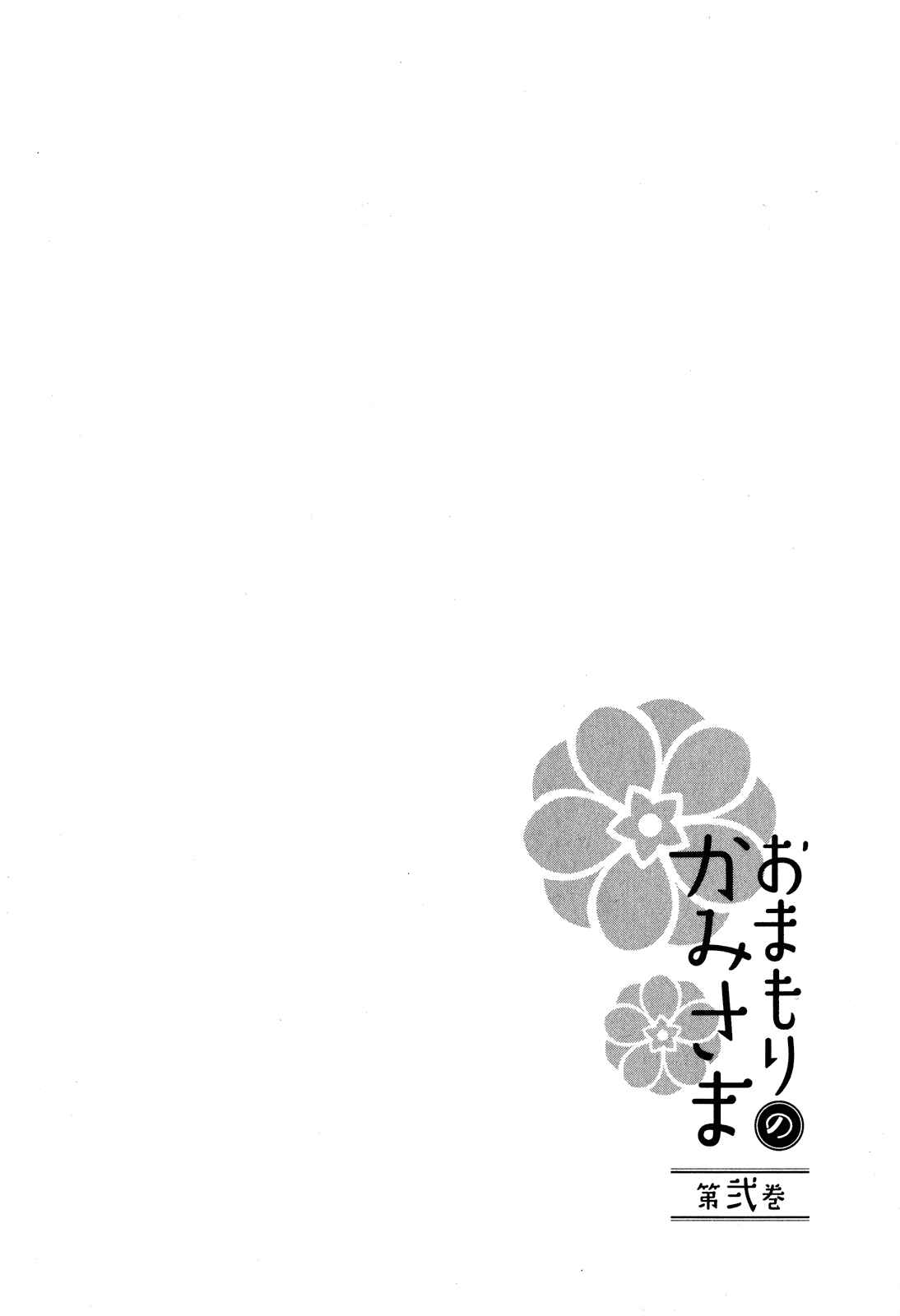 Page 34 Chapter 9 Omamori no Kamisama