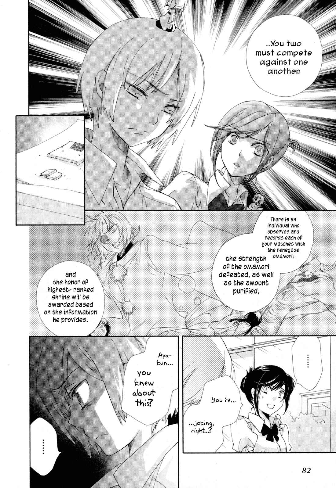 Page 12 Chapter 8 Omamori no Kamisama