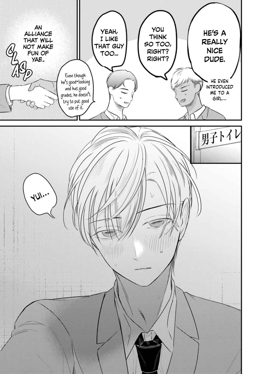 Page 6 Chapter 3.5 Seifuku Nugitai
