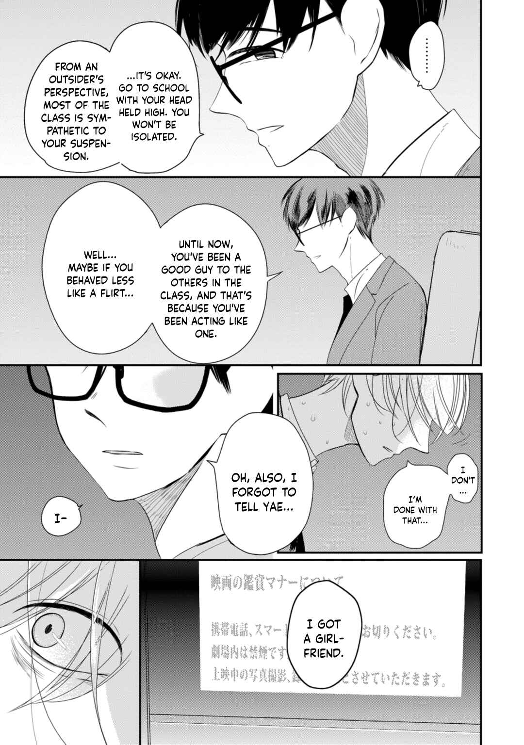Page 24 Chapter 3 Seifuku Nugitai