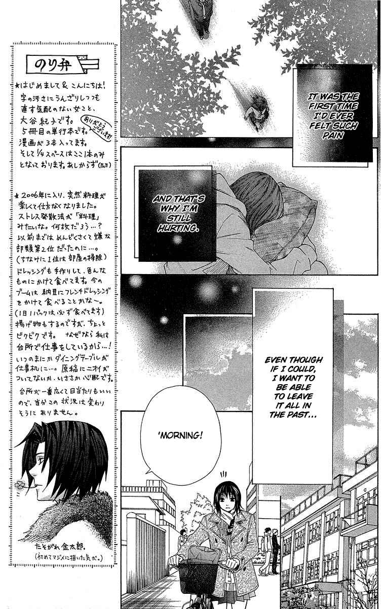 Page 11 Chapter 3 Seishun Walker