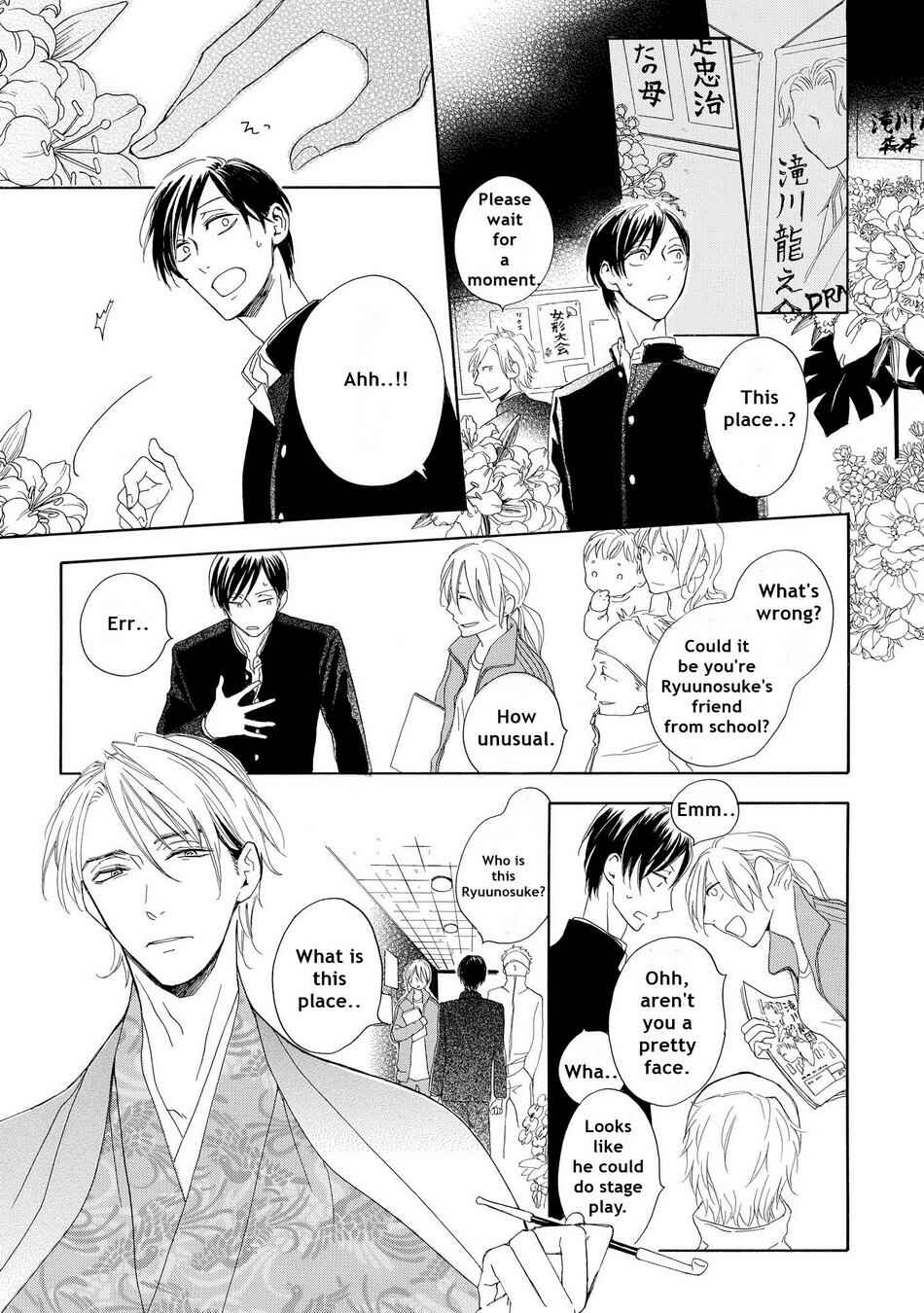 Page 5 Chapter 2 Aoi Haru, Akai Ito