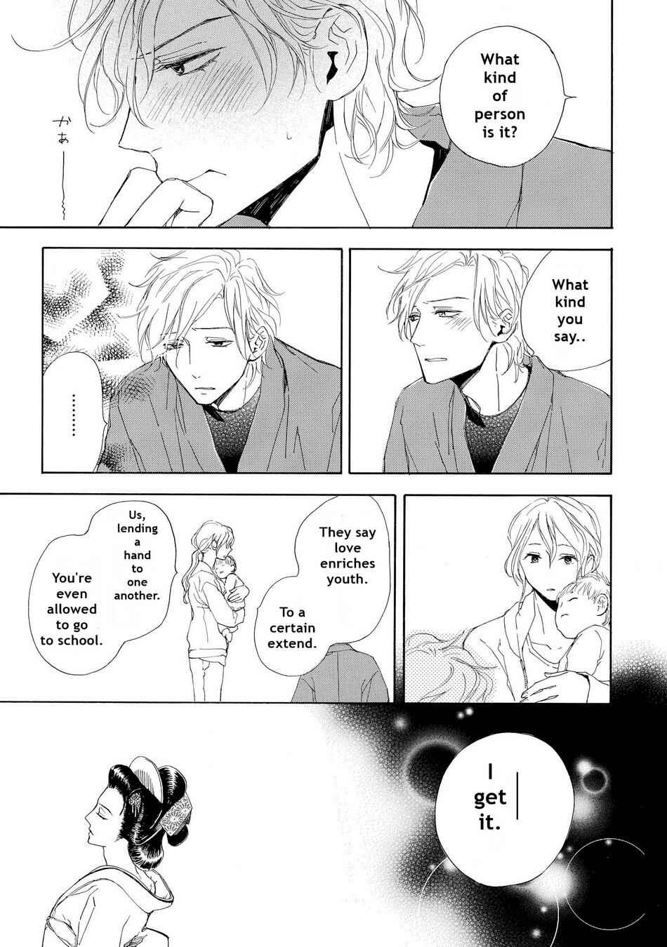 Page 5 Chapter 4 Aoi Haru, Akai Ito