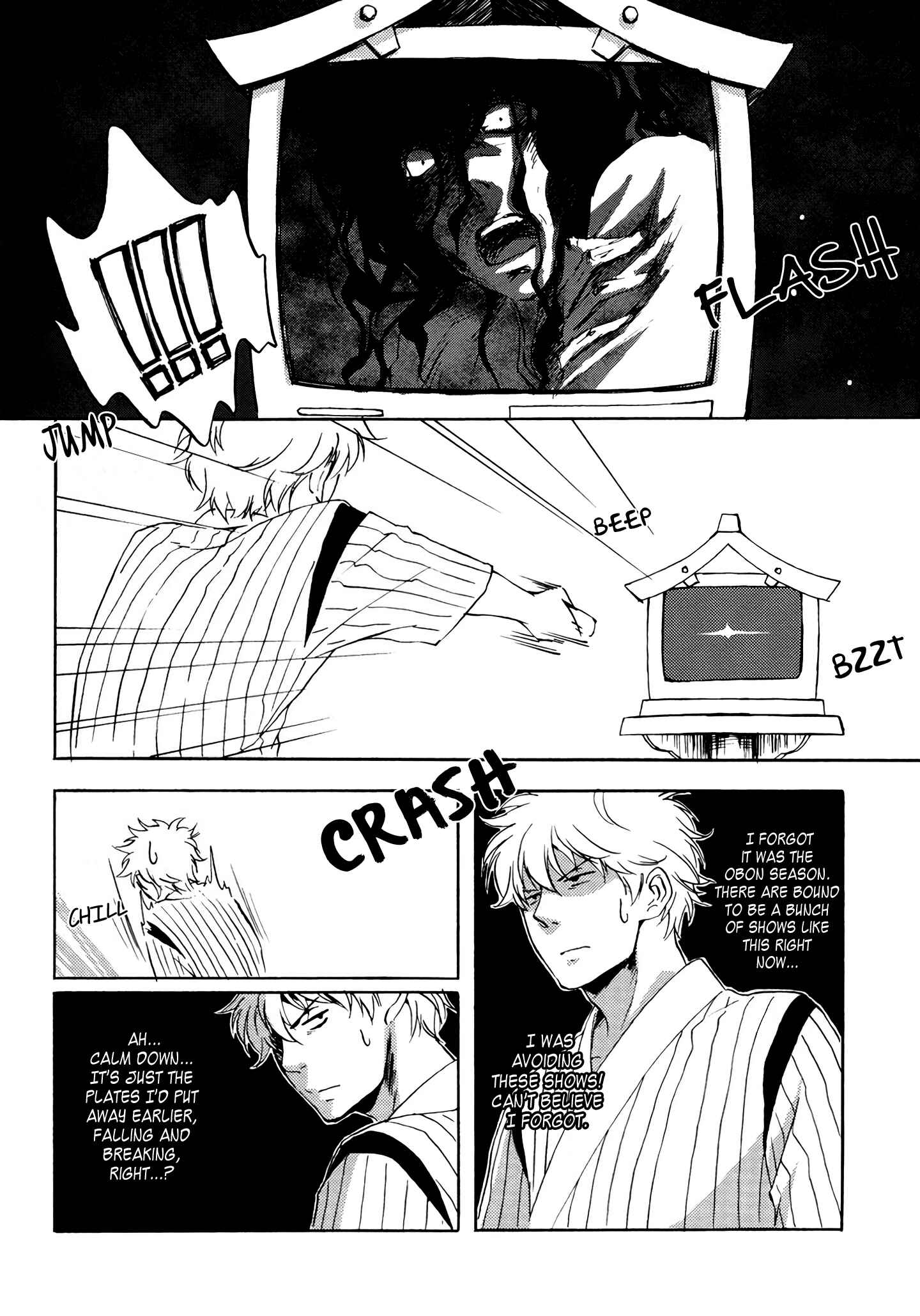 Page 5 Chapter Unknown_ff8b Gintama - Himitsu to Kanchigai