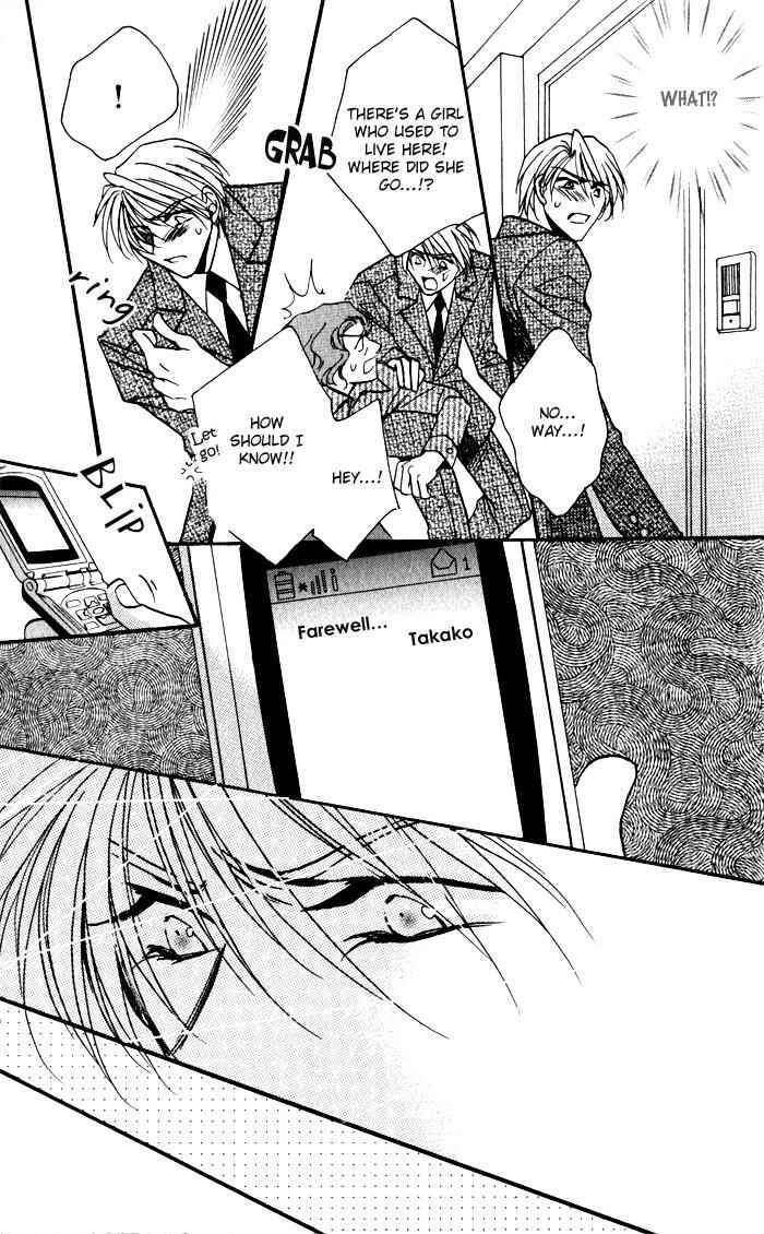 Page 23 Chapter 4 Mezame no Mori