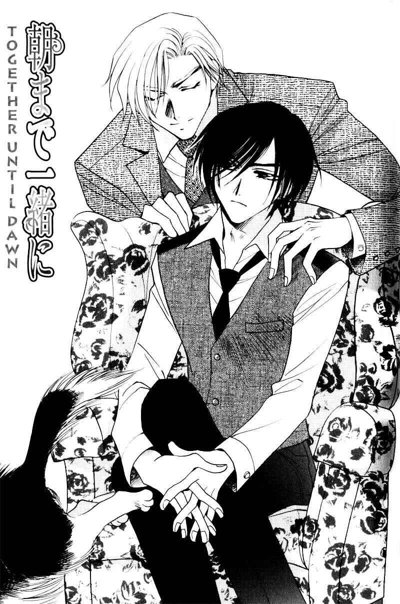 Page 6 Chapter 5 Mezame no Mori