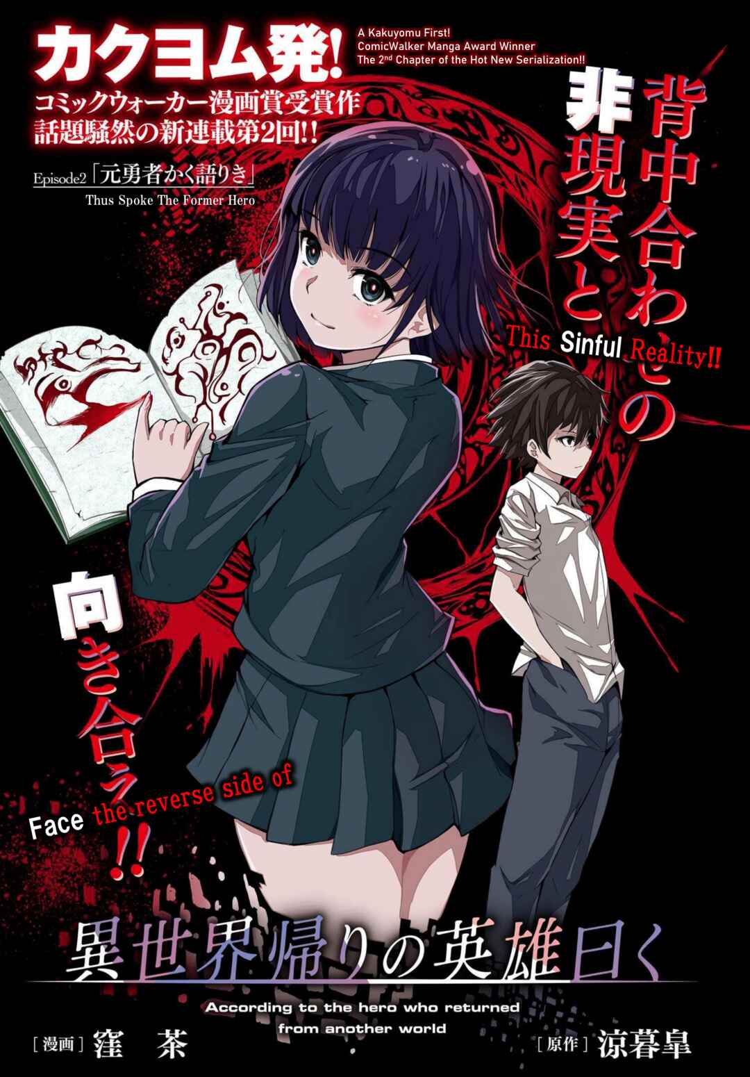 Page 1 Chapter 2 Isekai Kaeri no Eiyu Iwaku