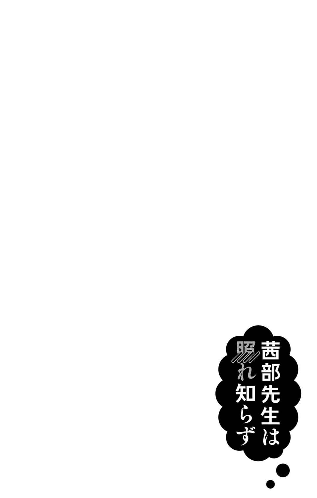Page 9 Chapter 11.6 Akanabe-sensei wa Tereshirazu